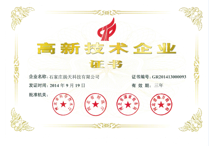 喜报！拼搏在线首页高新技术企业认定通过